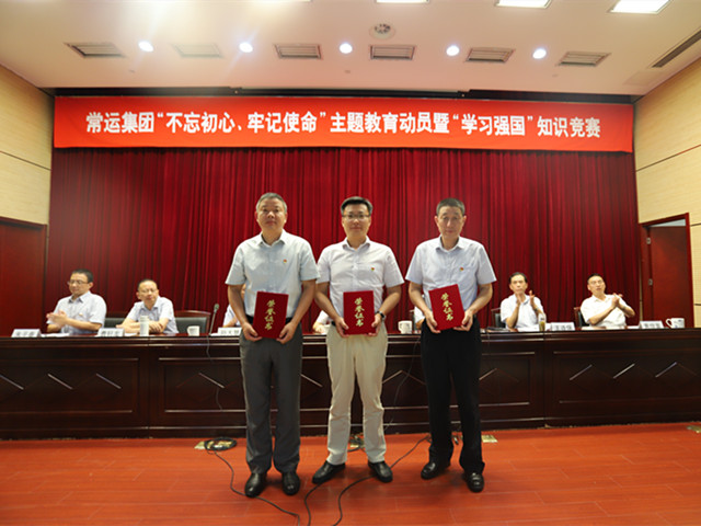 “不忘初心、牢記使命”主題教育活動